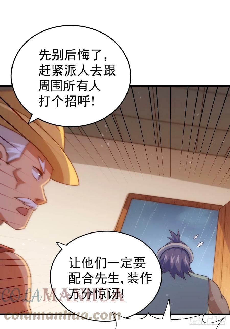 第196话 魂飞魄散56