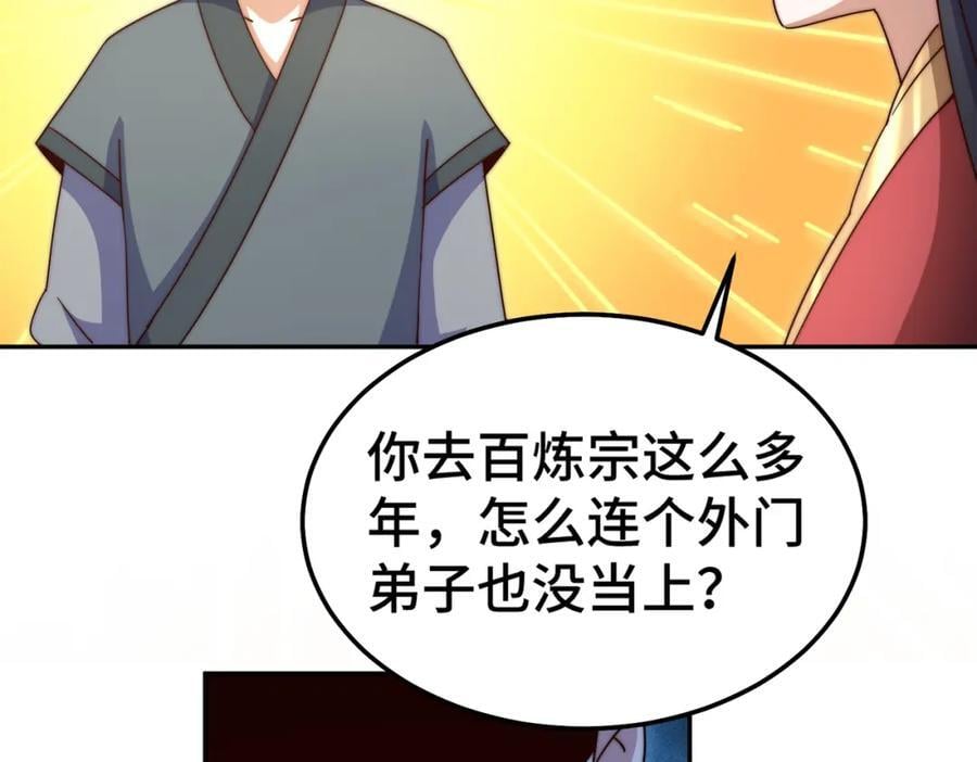 第238话 这13不装也罢！43