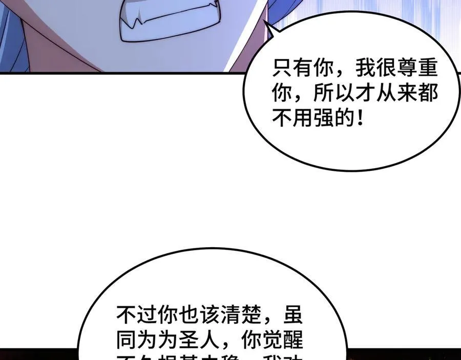 第314话 我是圣？17