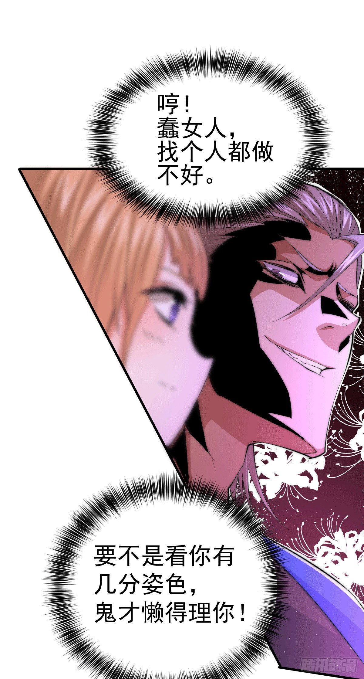 第6话 滴——好人卡送达23