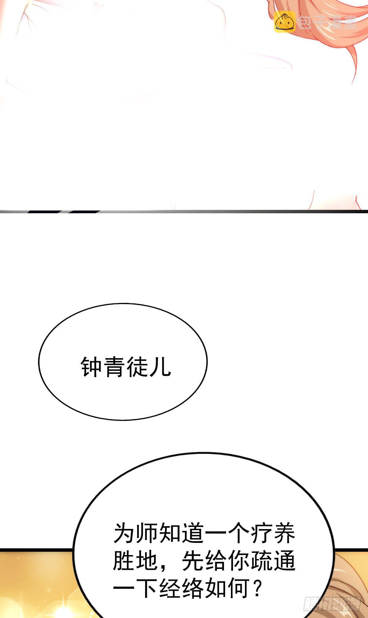 第109话 渣男娶亲22