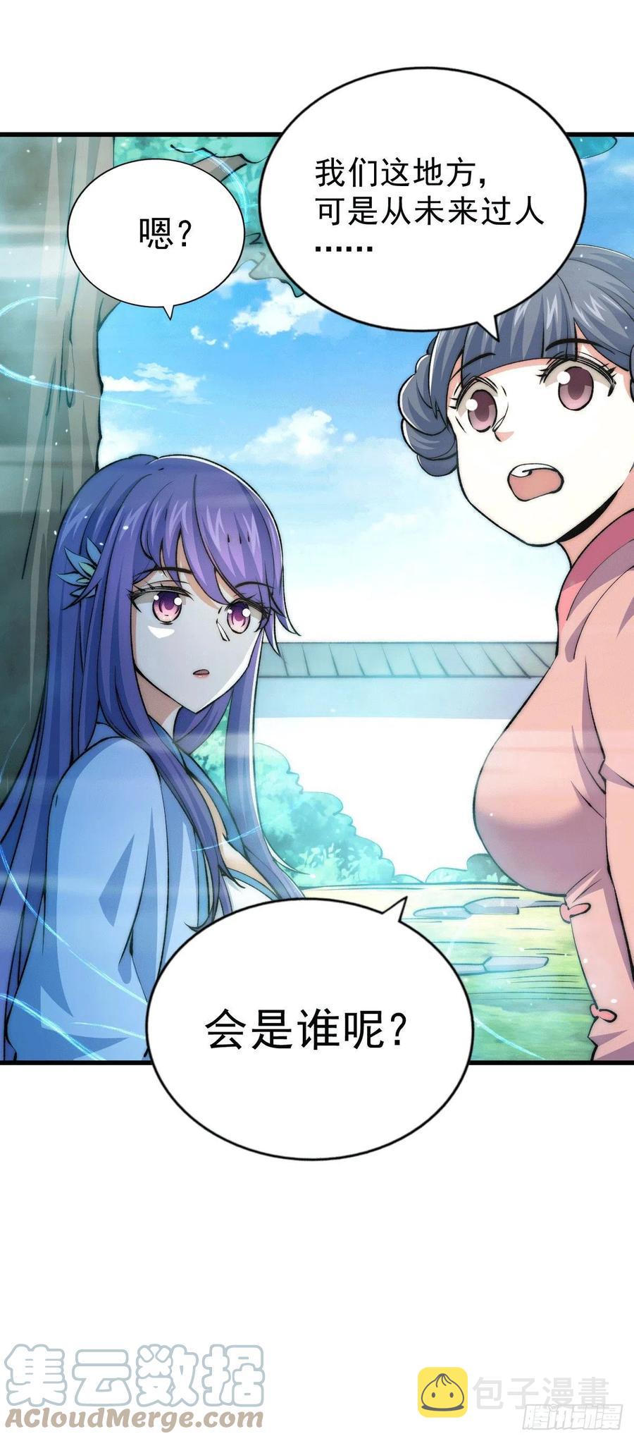 第36话 擦出爱情的火花22
