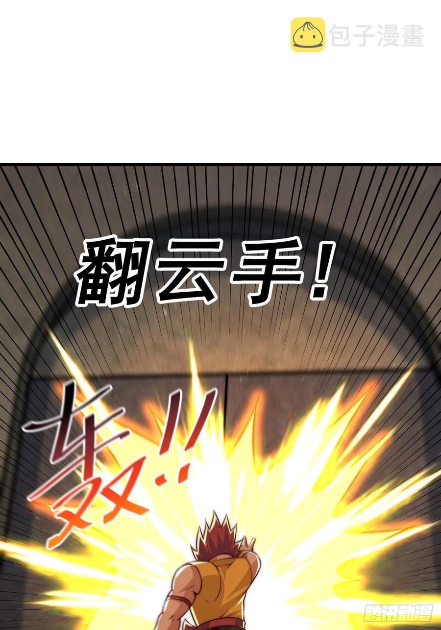 第66话 武圣府61