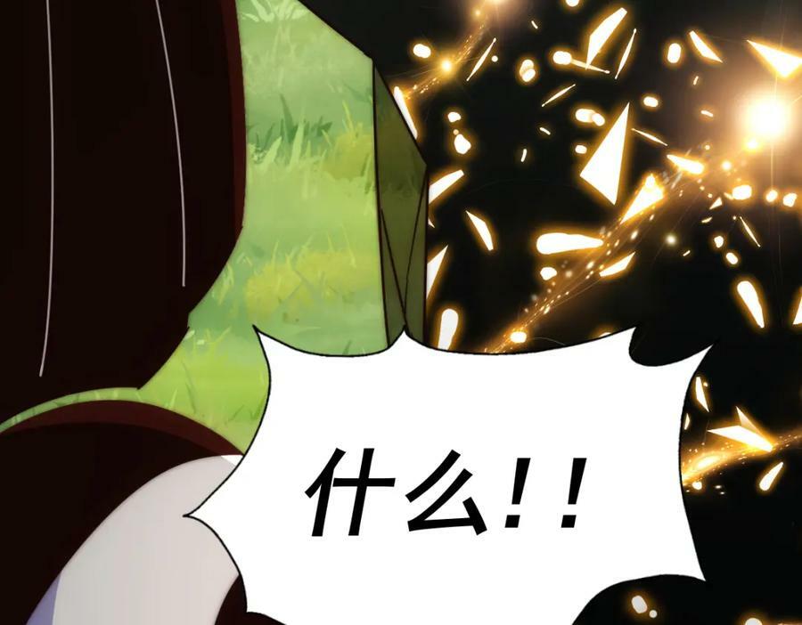 第218话 击破古阵法137