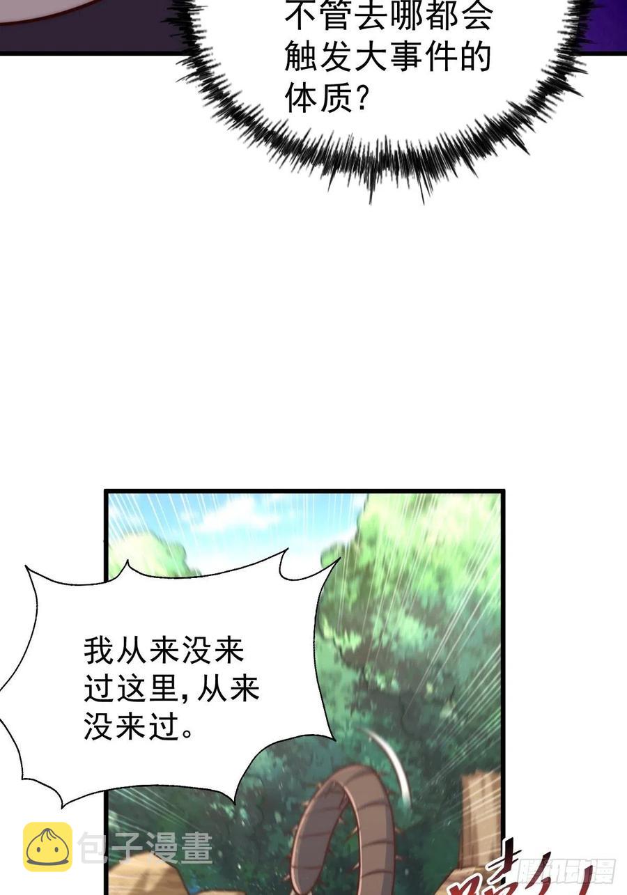 第66话 武圣府34