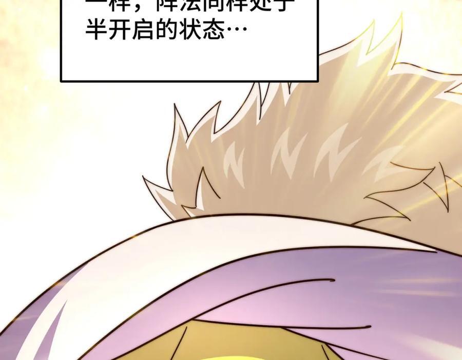 第244话 圣山地宫第三层150