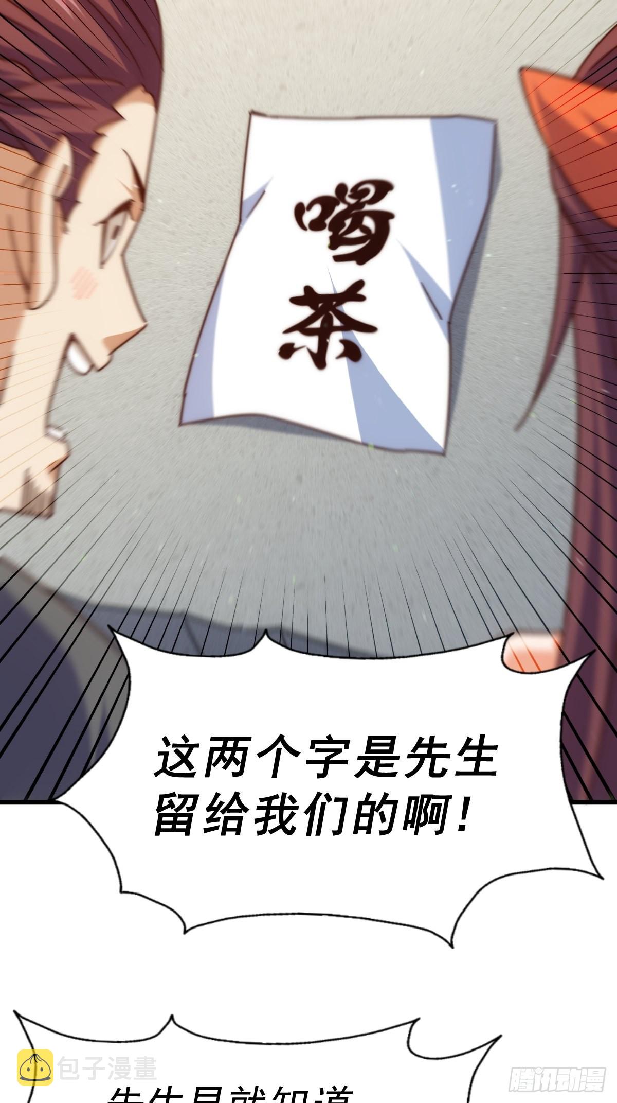 第158话 优雅，太优雅了！57