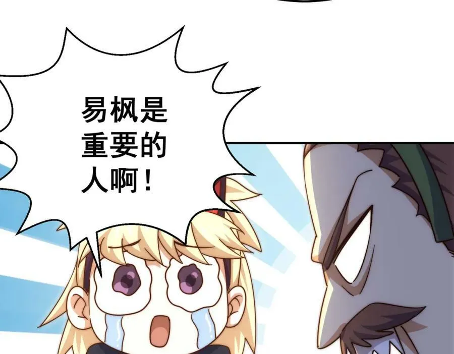 第222话 天阵阁大宴143