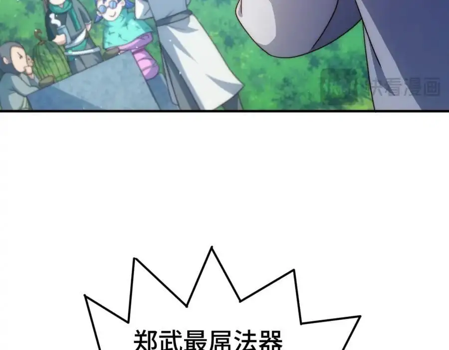 第271话 融 粪之大道50