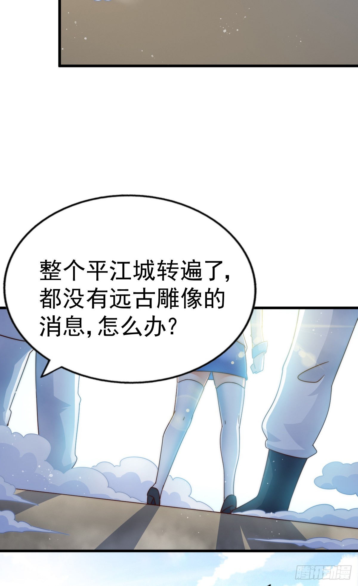第140话 清场85