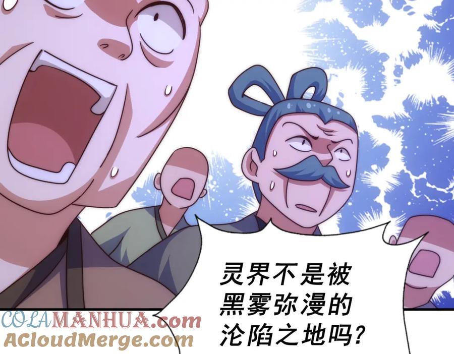 第254话 入侵者袭来！112