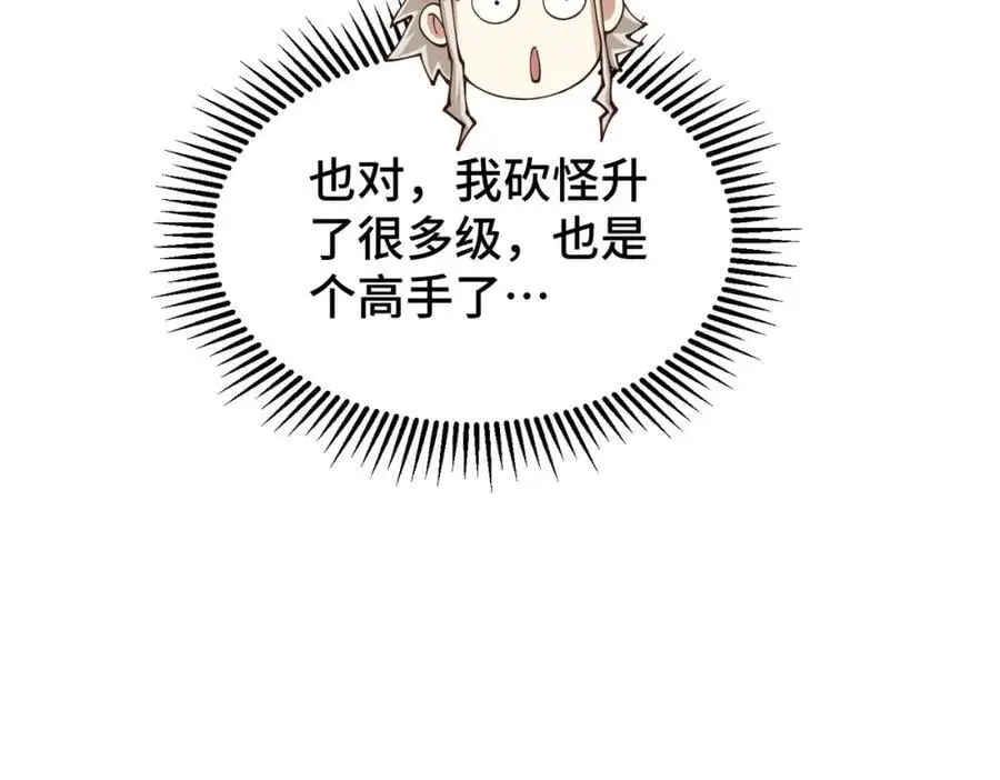 第273话 易枫寻死98