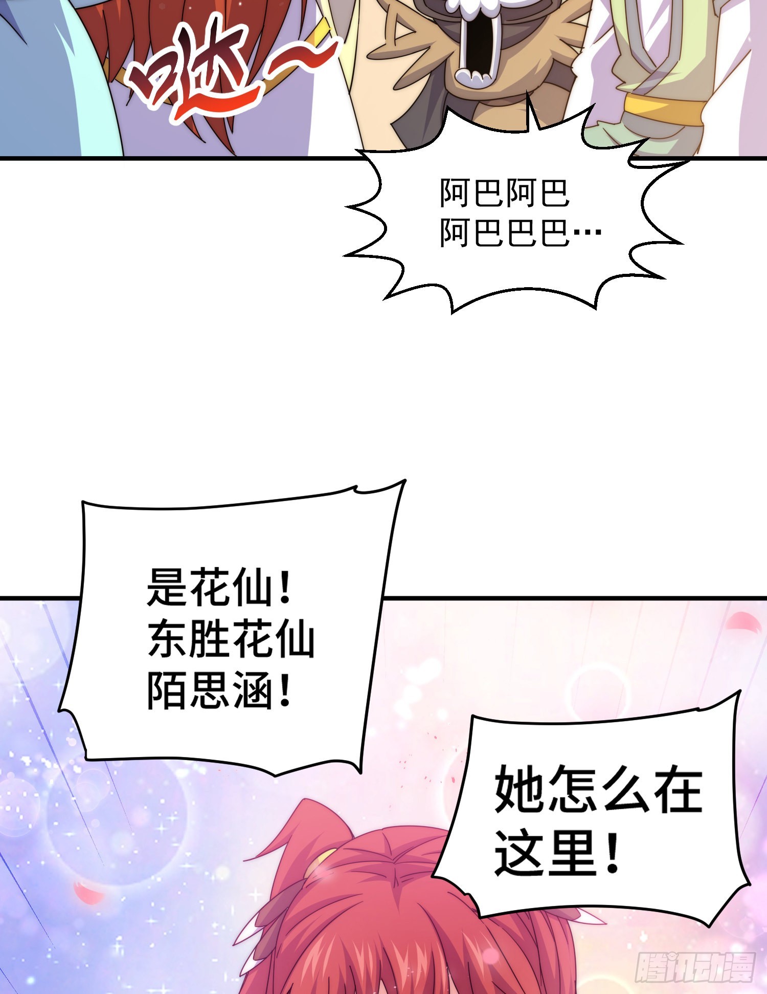 第142话 天王夜曲48