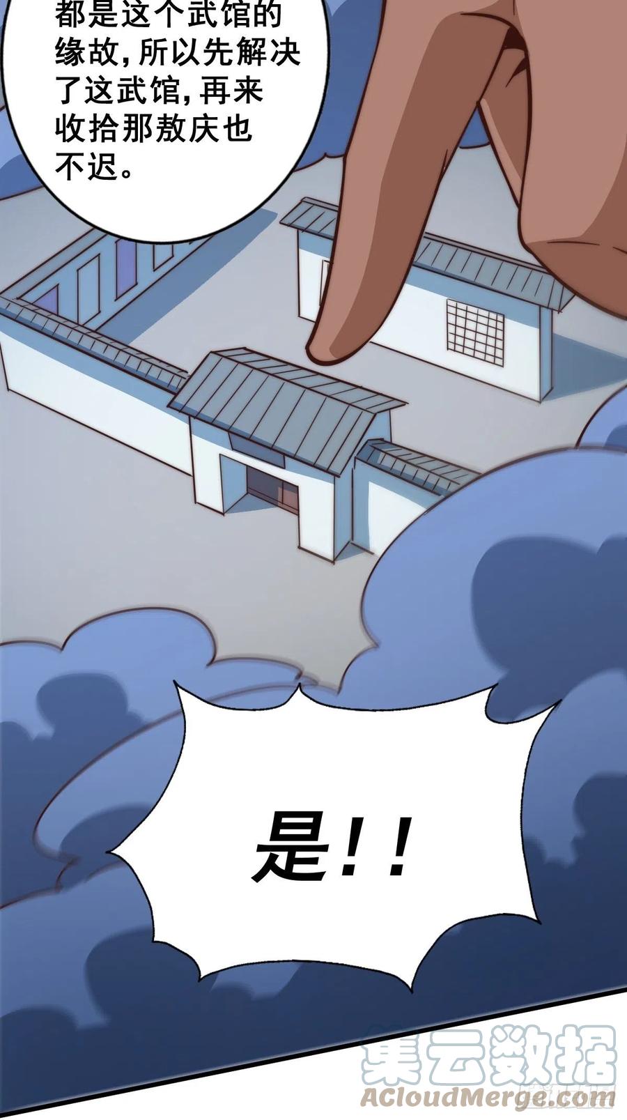 第59话 作死的红日一族！12