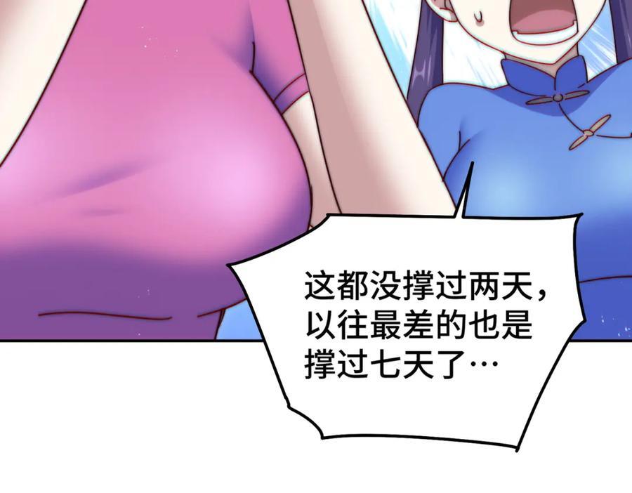 第246话 我为易枫代言10