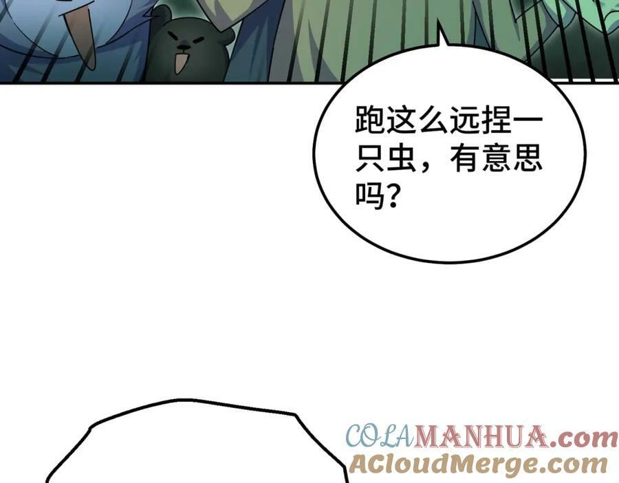 第233话 髅本伟牛批！92