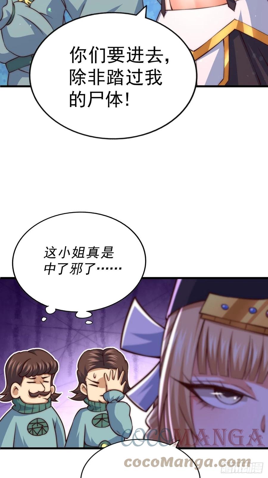 第70话 抢了一坨狗屎！！15