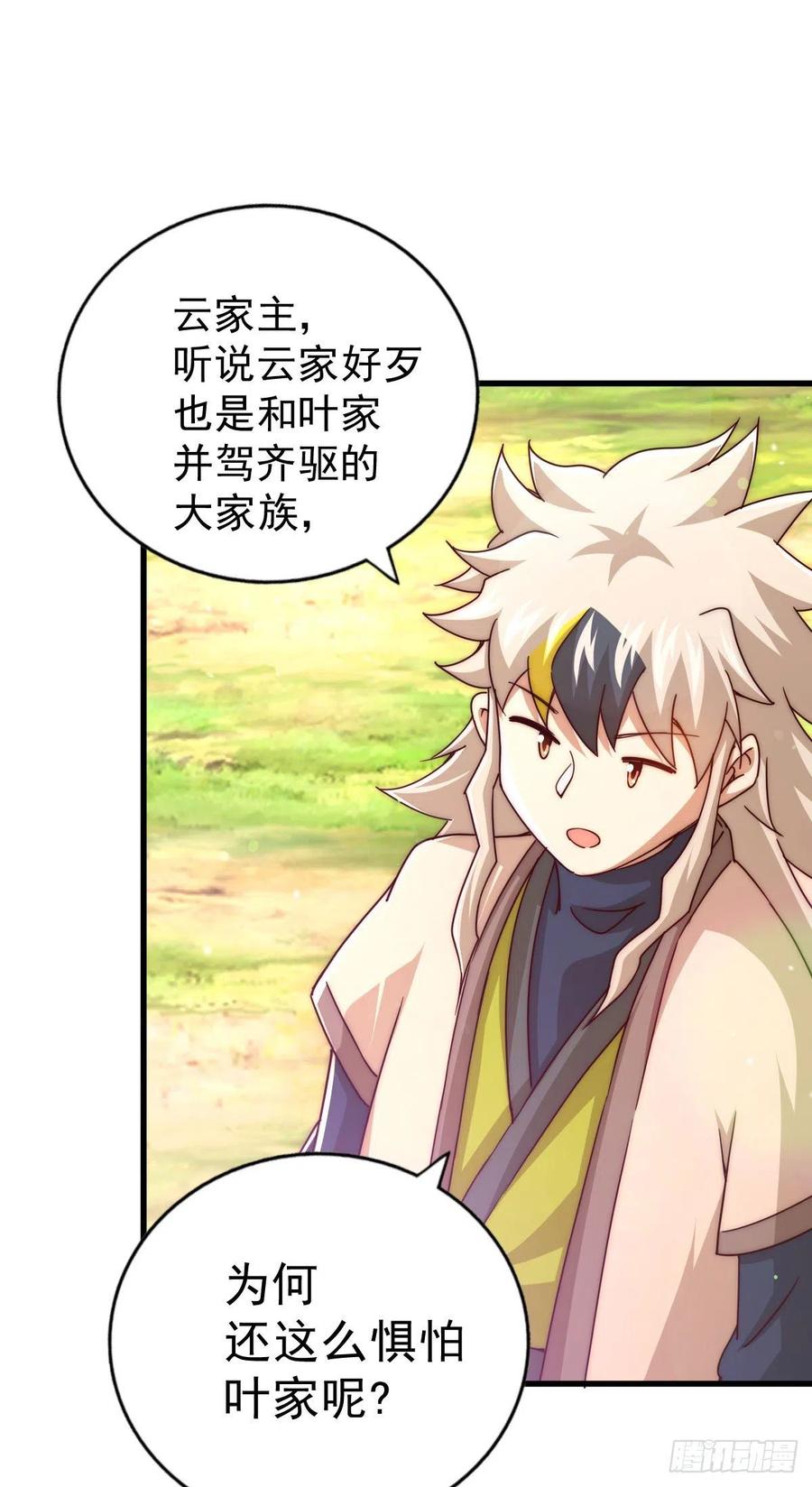 第100话 掀起你的盖头49