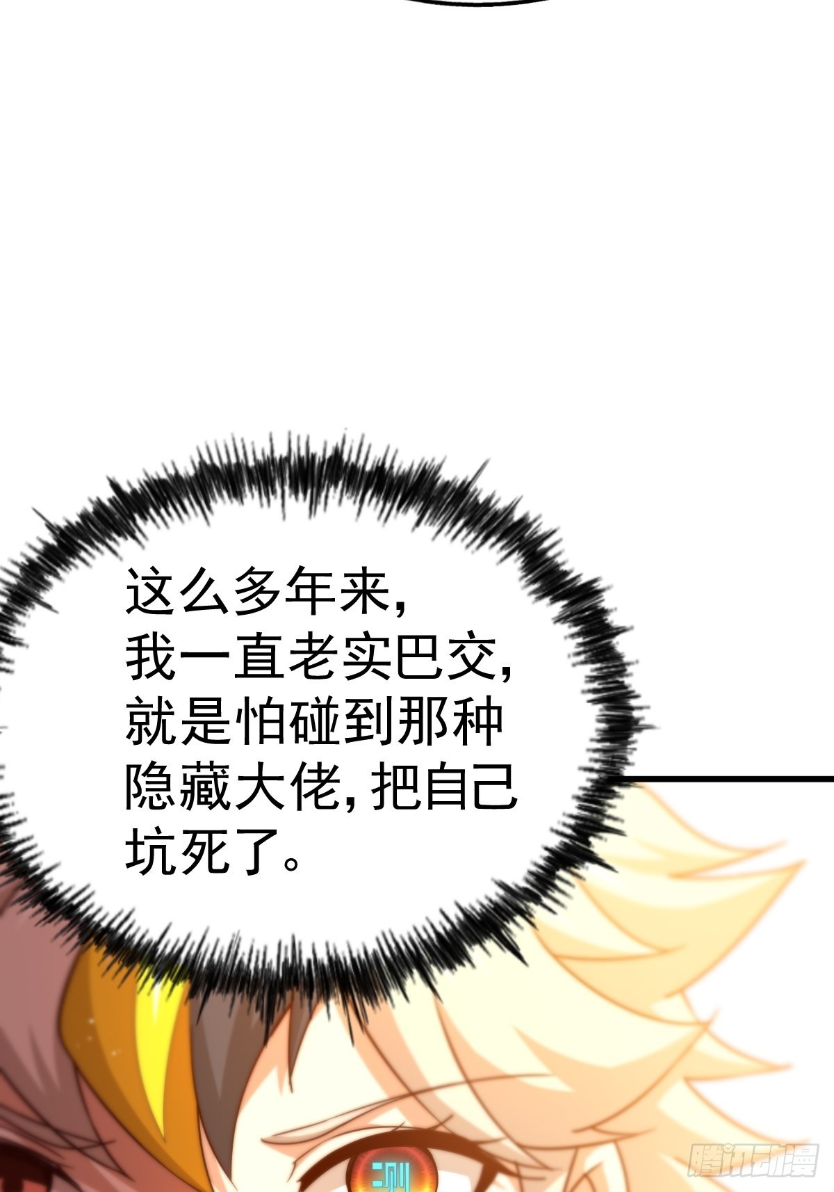 第124话 钟青的实力86