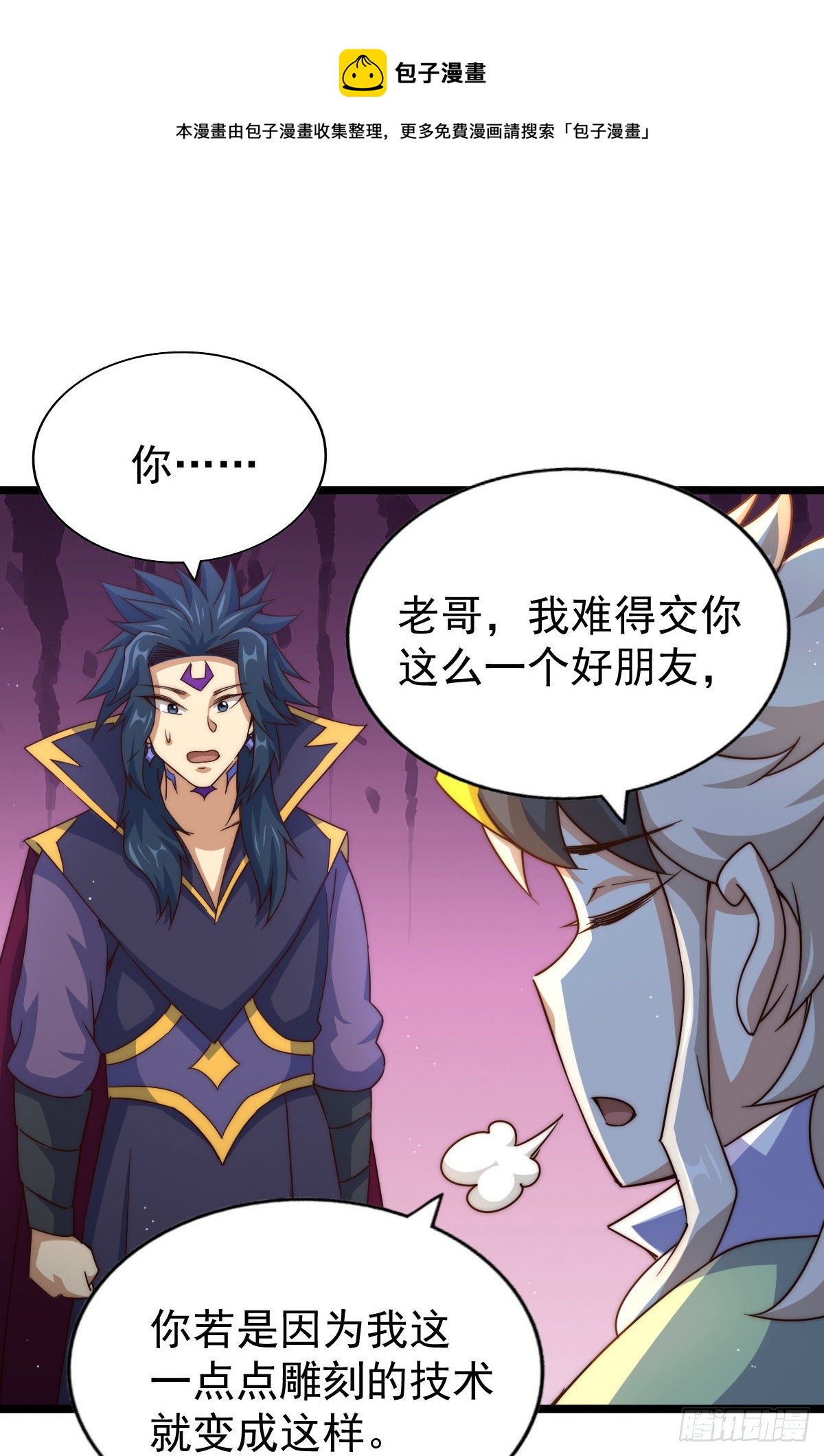 第107话 仙人竟在我身边28
