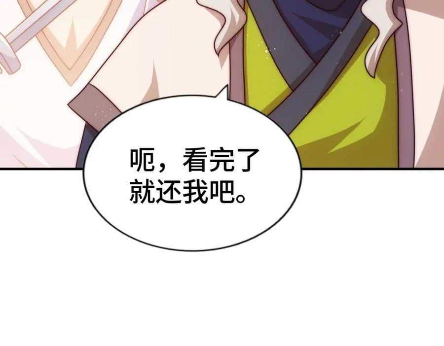第258话 寻宝男孩29