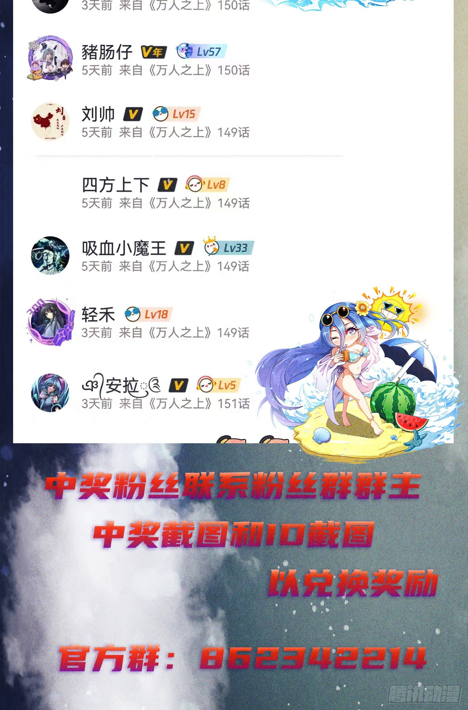 第144话 天涯何处寻知己72