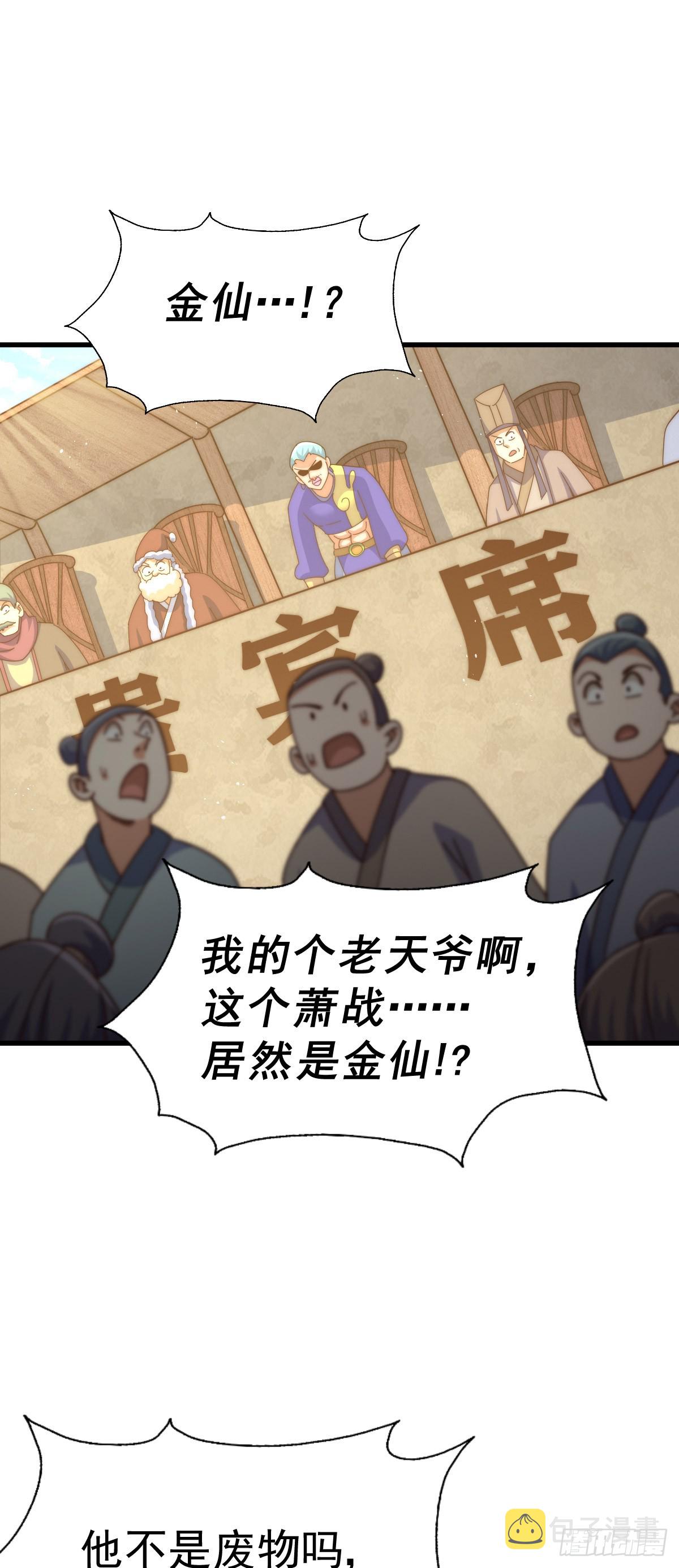 第174话 为你撑腰62