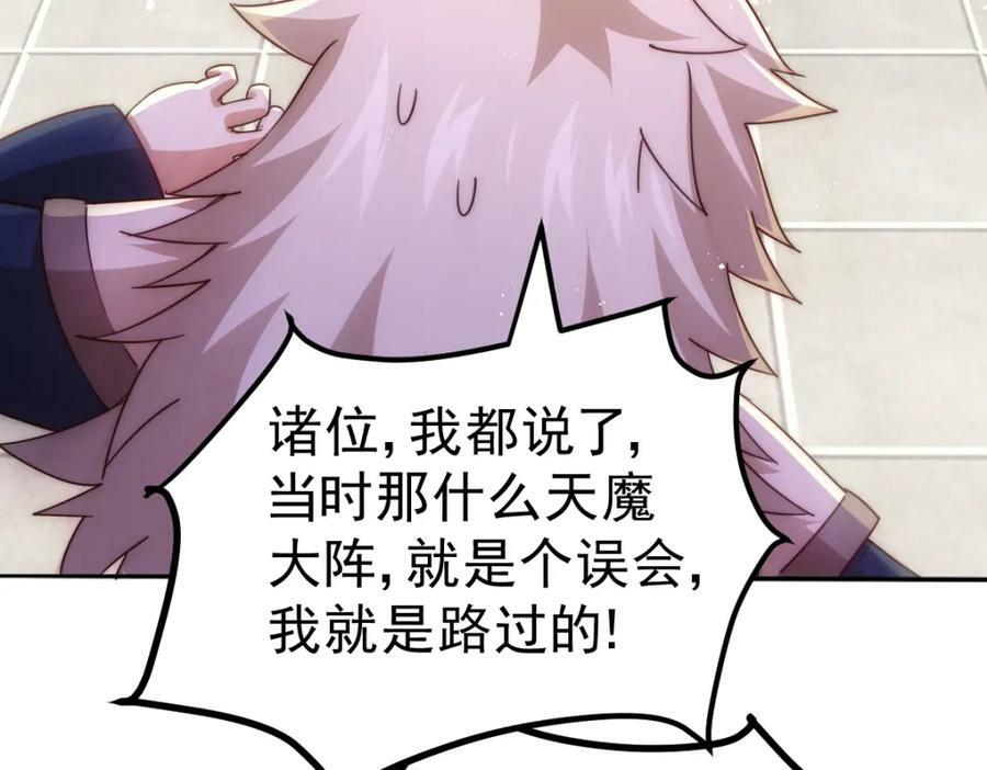 第221话 老祖出山42