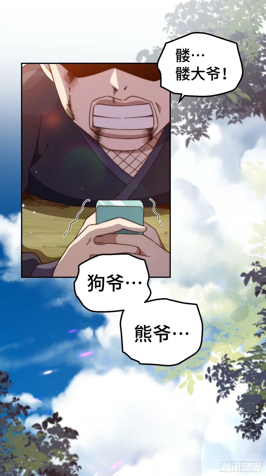 第205话 接着奏乐接着舞！68