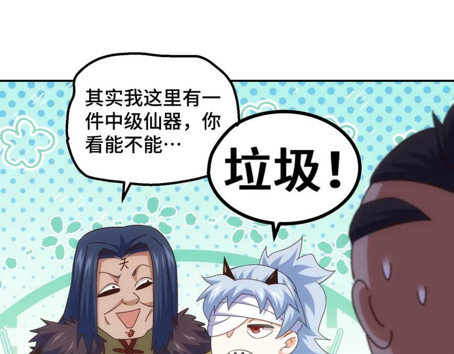 第215话 杀回千古仙洲90
