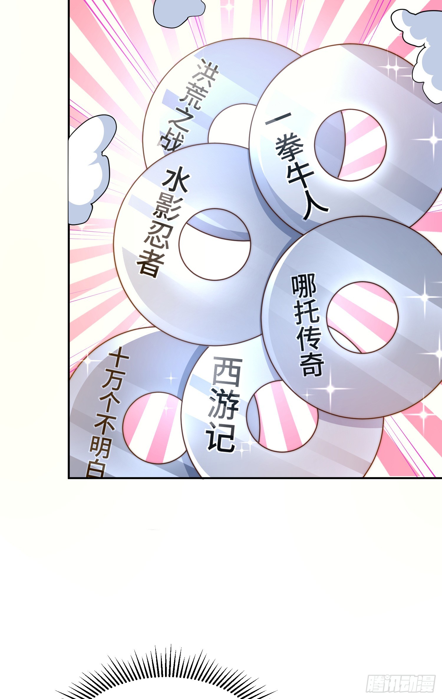 第170话 收徒一位74