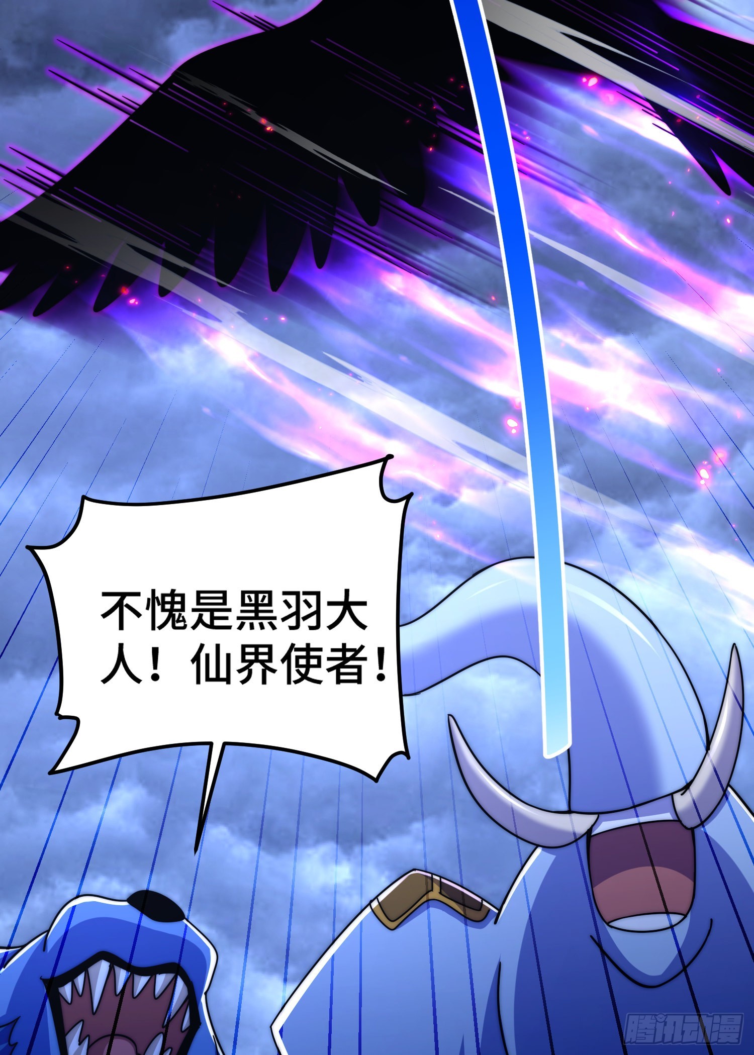第132话 我怎会与你同流合污23
