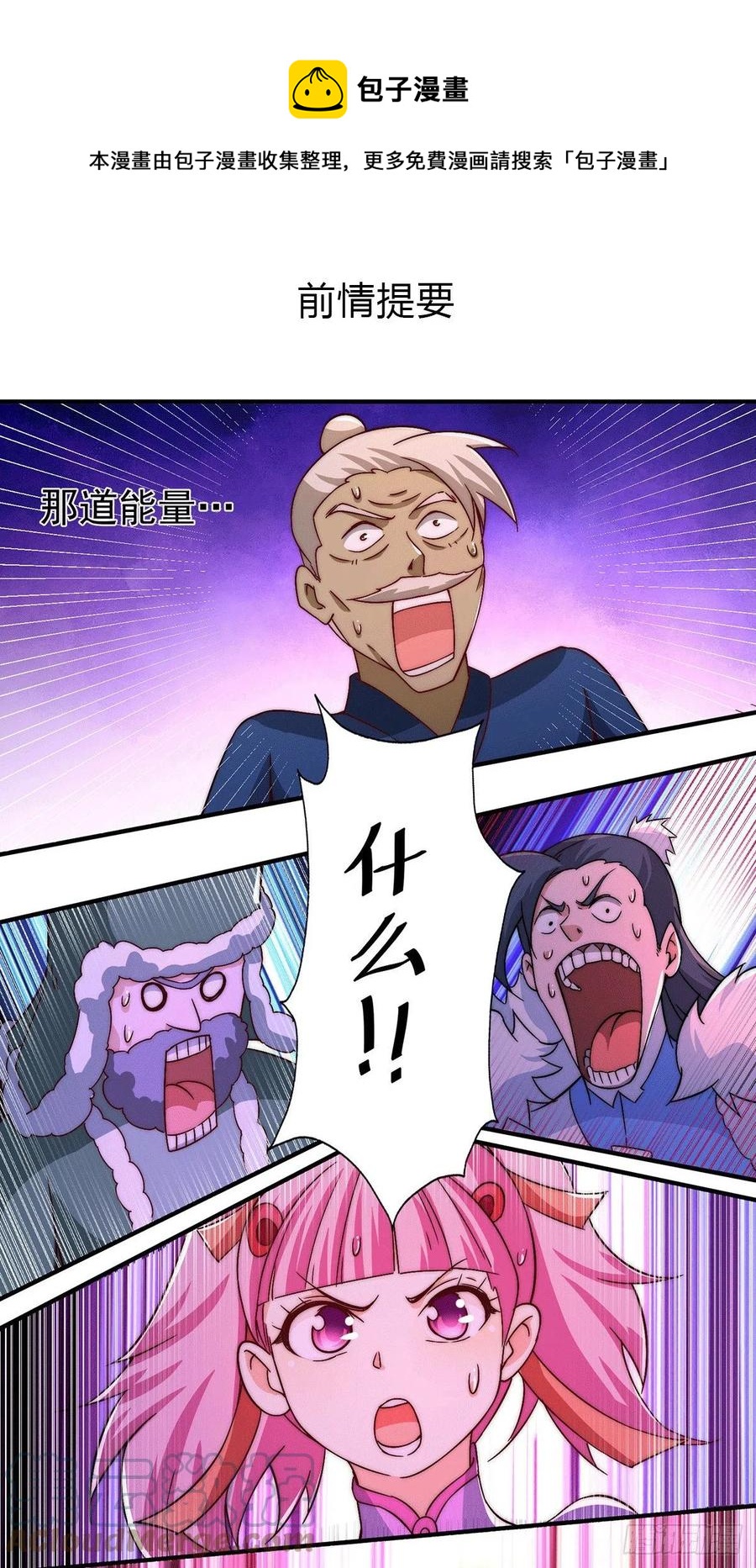 第73话 一切都是易先生的安排0