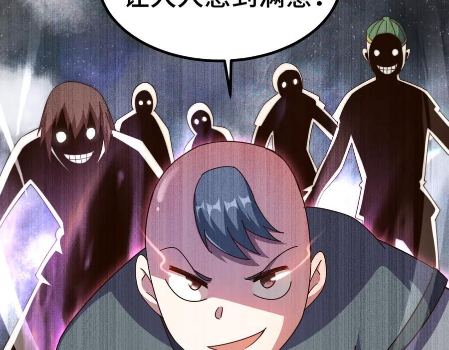 第247话 背后大佬是易枫！35