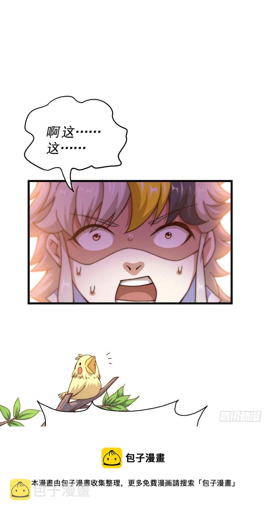 第103话 本渣男也想要花姑娘47
