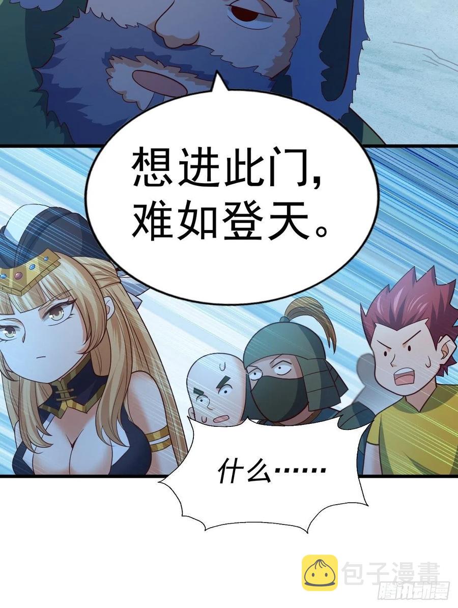 第66话 武圣府71