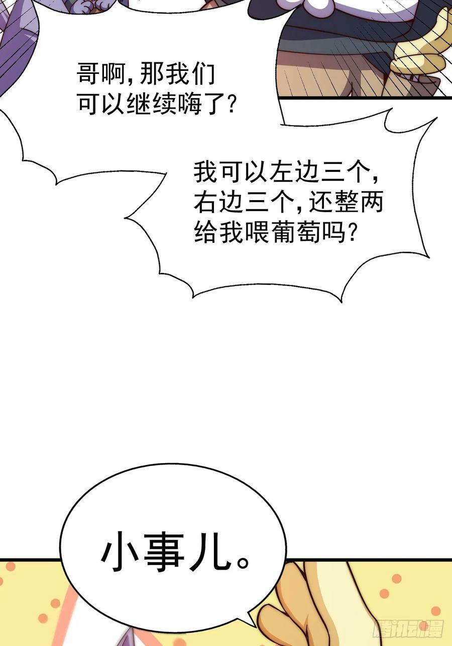 第208话 放开暗影岛26