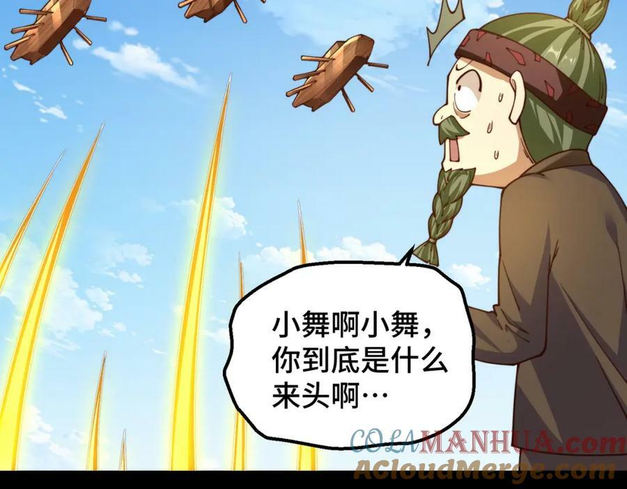第230话 救出云舞师姐！52