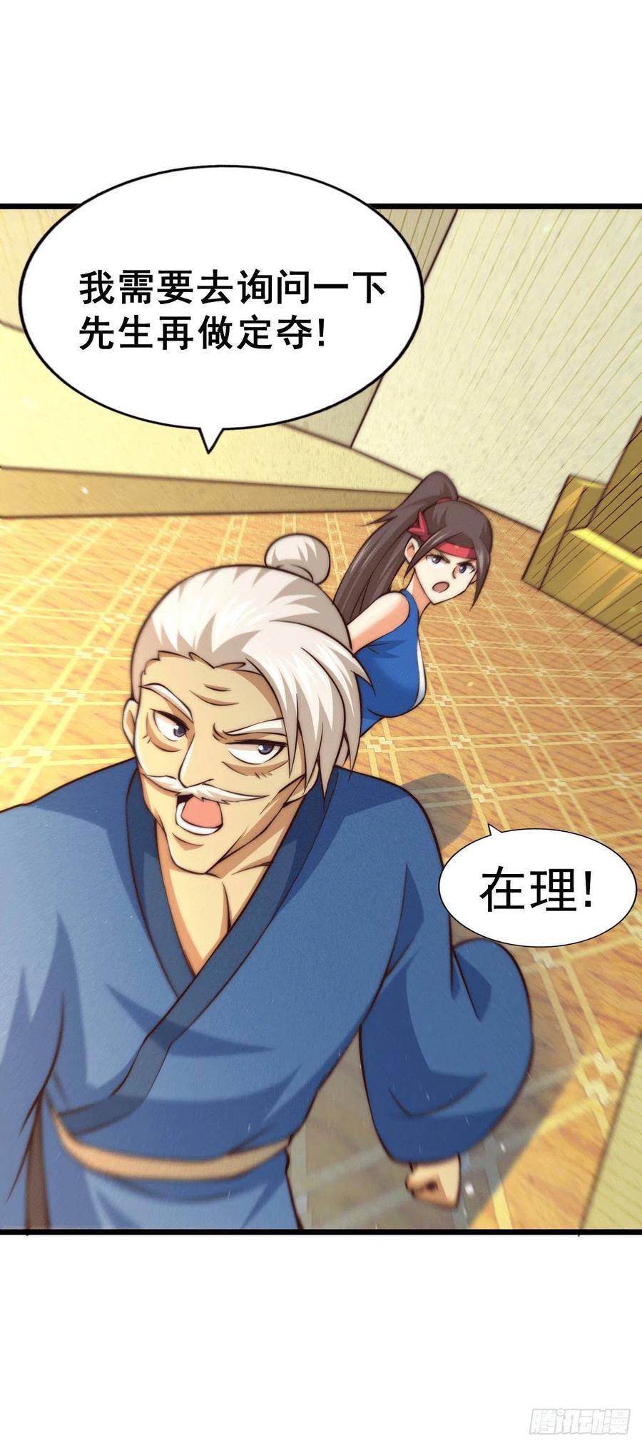 第65话 天地异象29