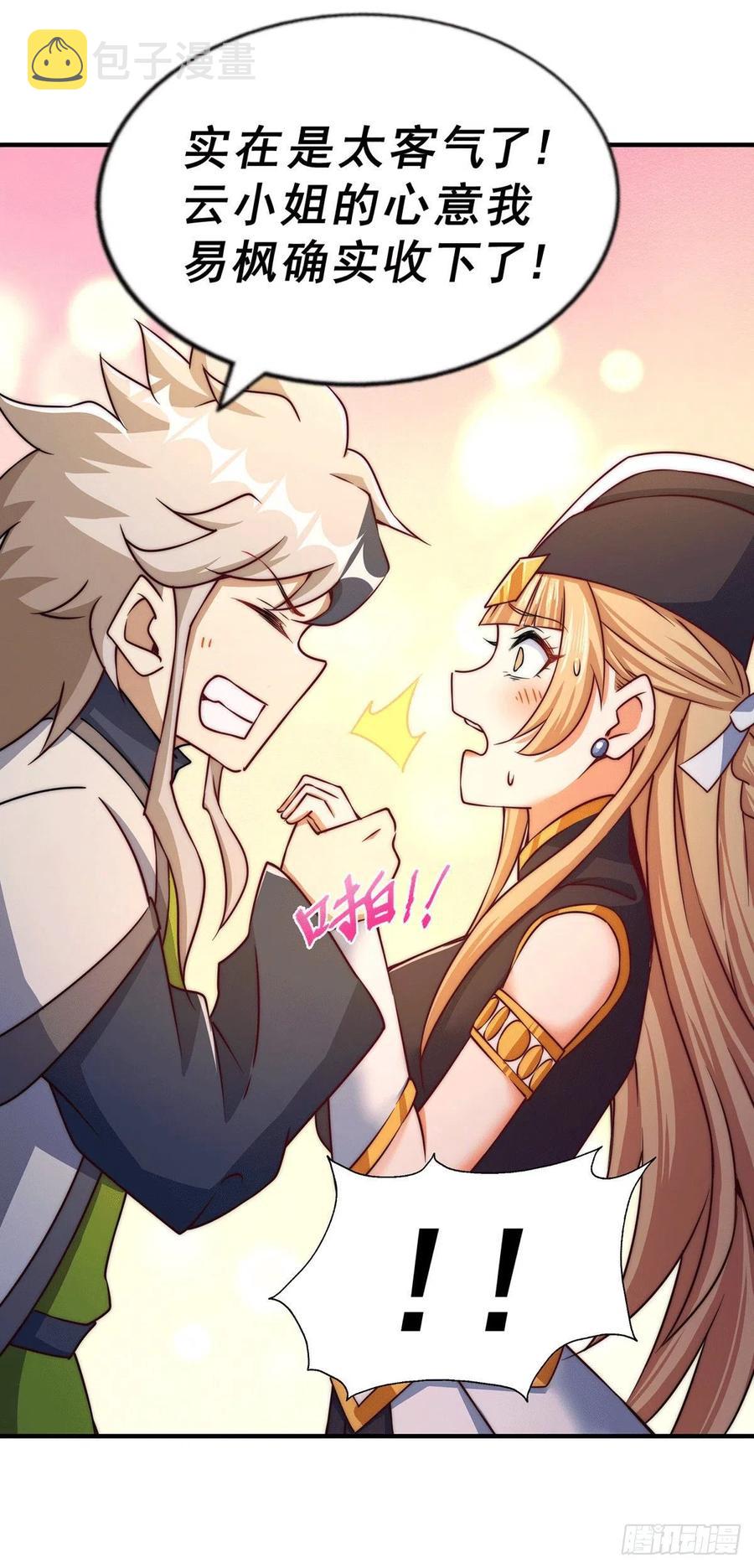 第76话 示好20