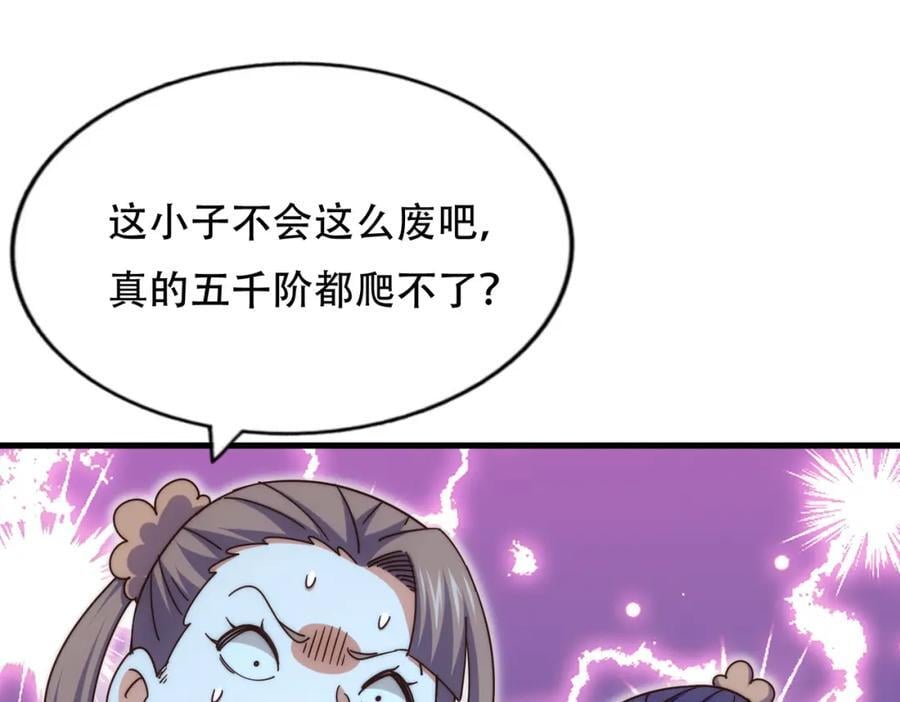 第241话 宗门考核 出发!105