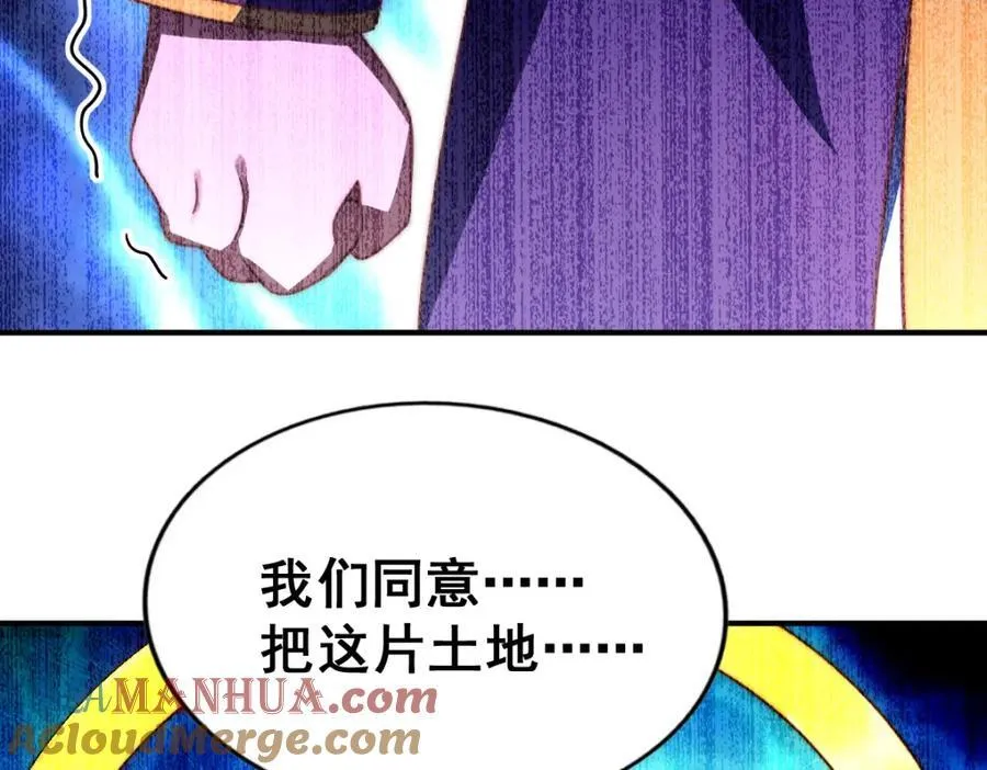 第255话 让出土地136