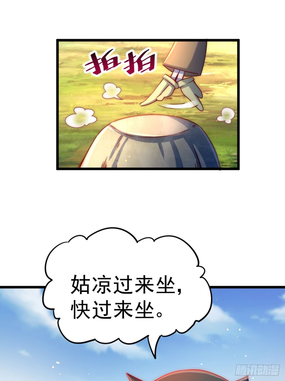 第105话 桃色谎言85