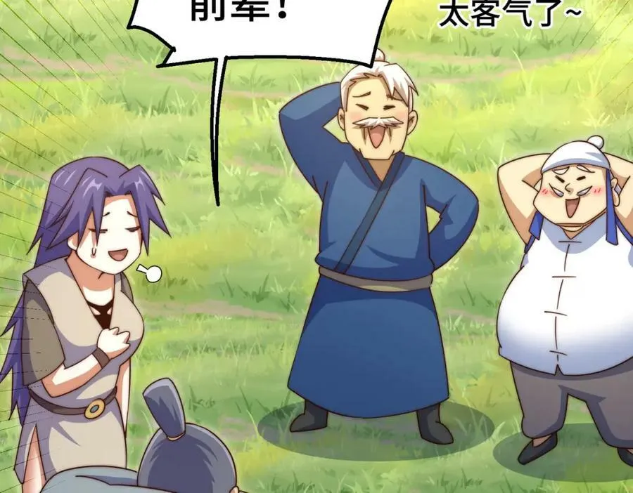 第214话 姜至的复仇计划67