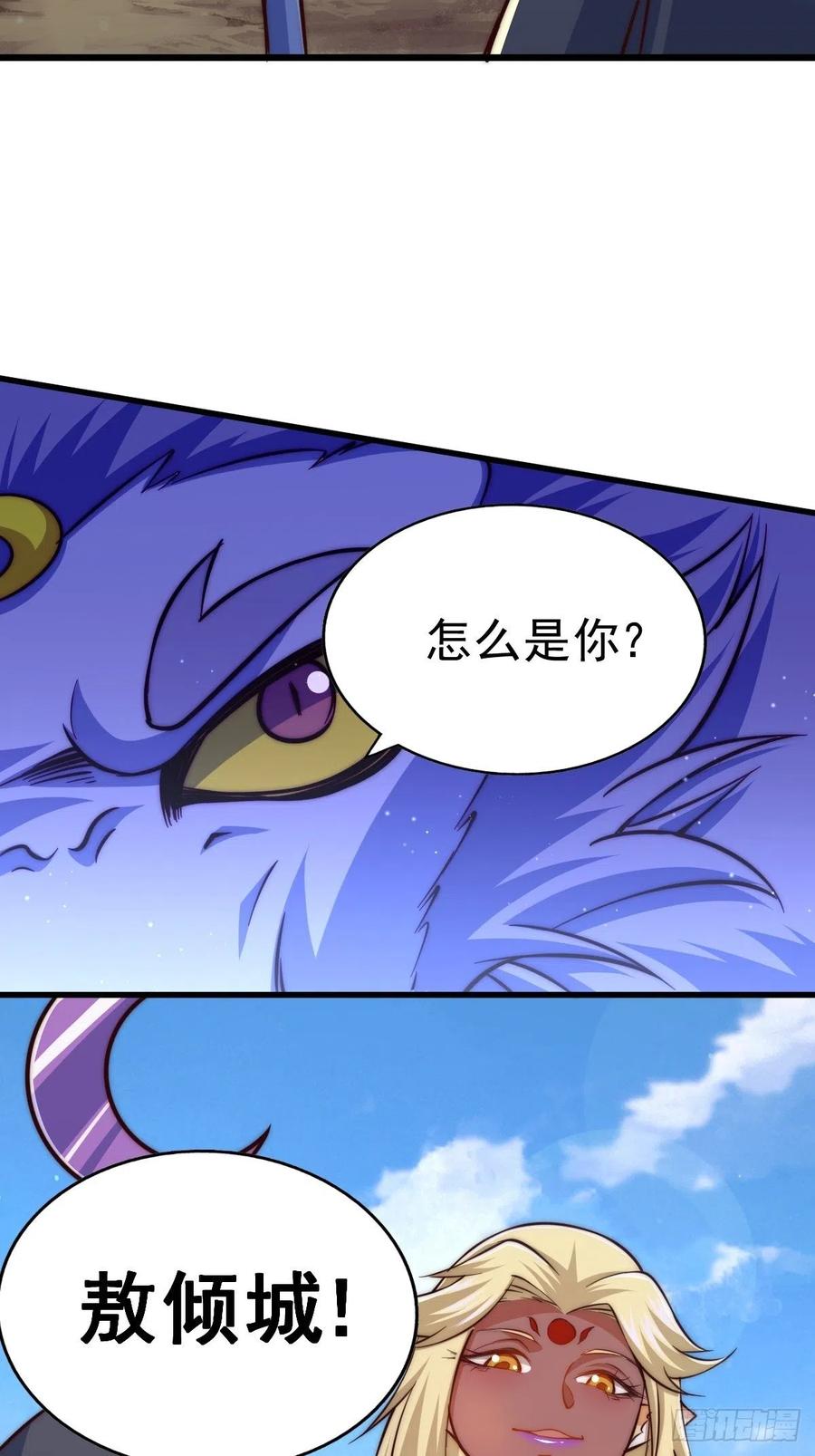 第52话 敖庆的过去49
