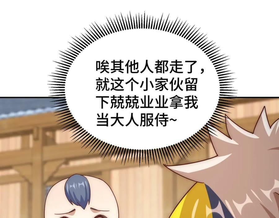 第236话 宗主闭关130