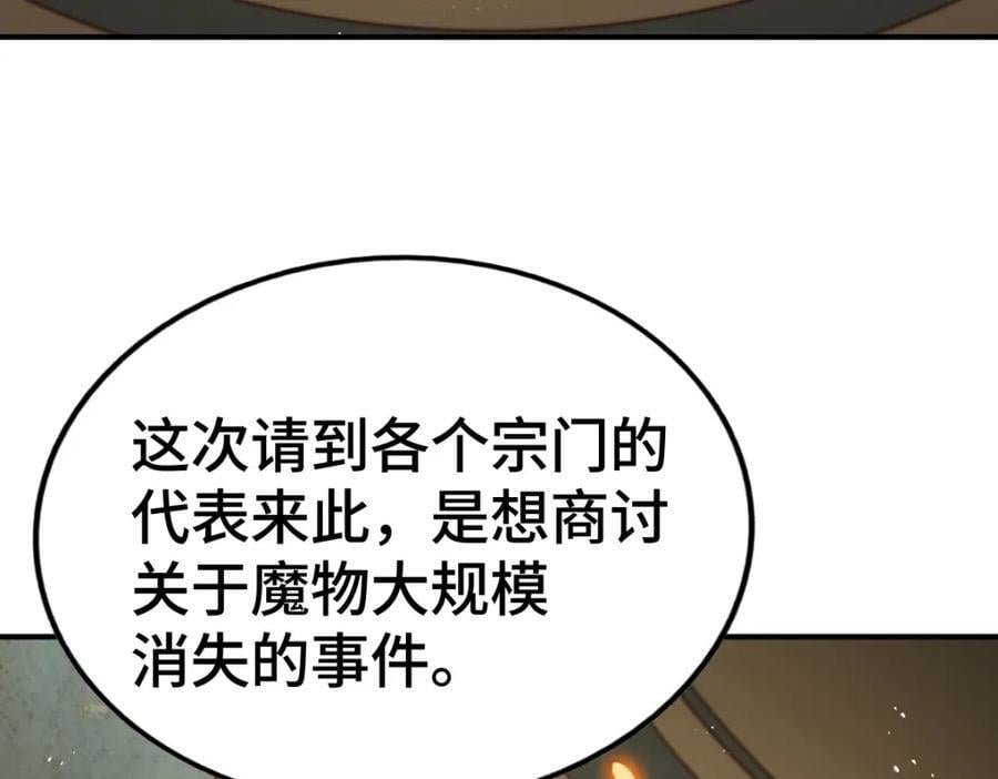 第258话 寻宝男孩139