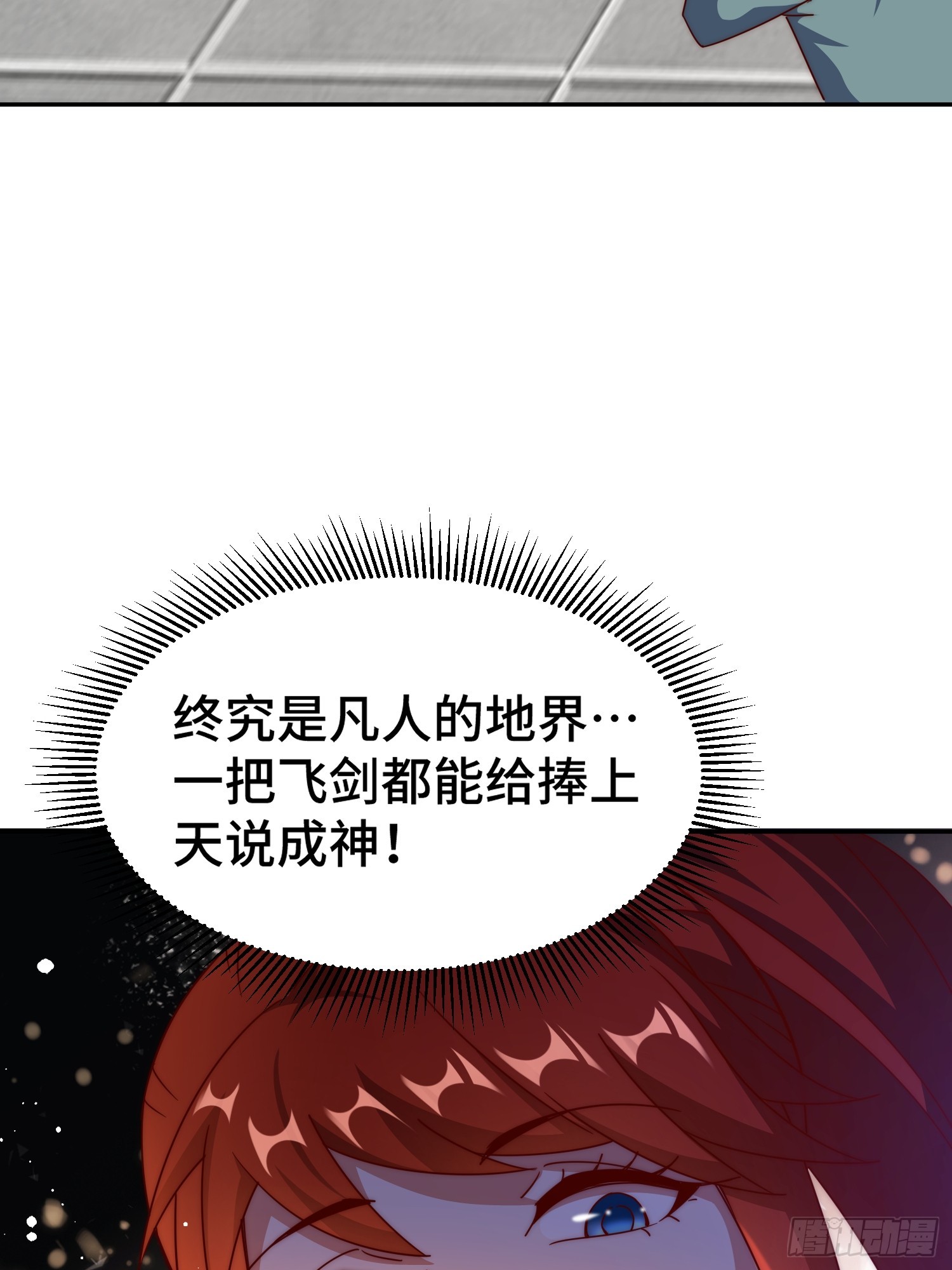 第168话 暖男的关怀21