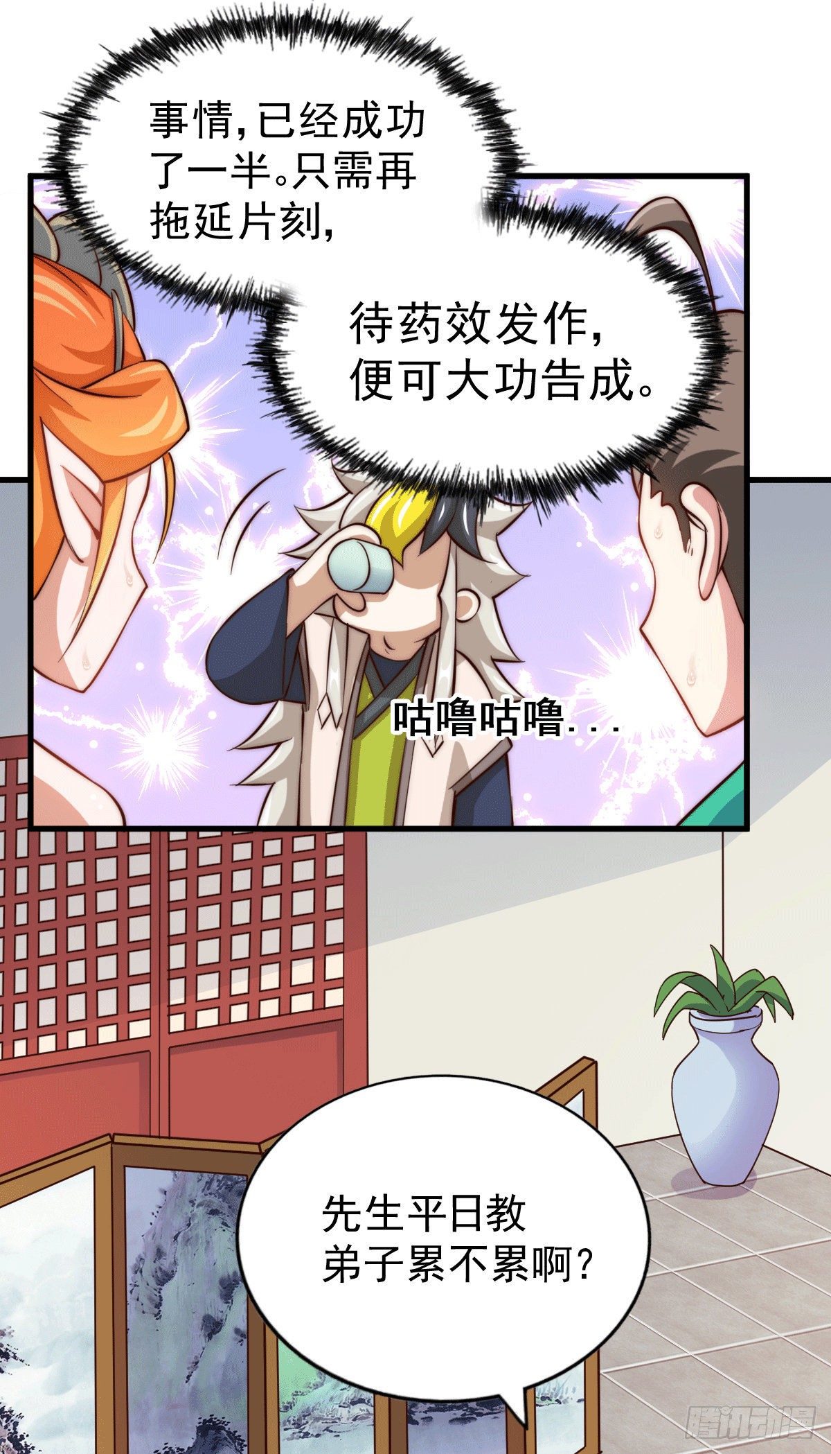 第24话 易先生咱们来吧！42