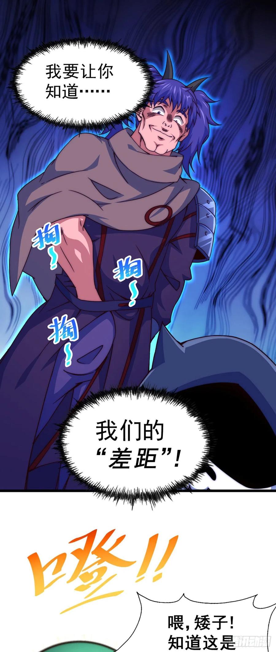第103话 本渣男也想要花姑娘2